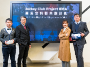 香港城市大學 | 城大“賽馬會計劃IDEA”透過藝術科技加強社會包容